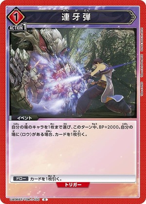 Union Arena UA06BT/TOA-1-100 Renga bullet C