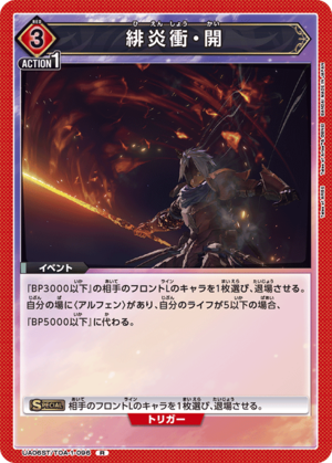 Union Arena UA06ST/TOA-1-096 Scarlet Flame Opening R