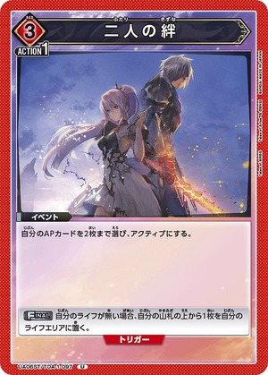 Union Arena UA06ST/TOA-1-097 bond between two people U