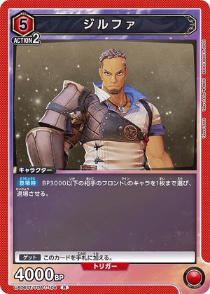Union Arena UA06ST/TOA-1-104 Zilpha R