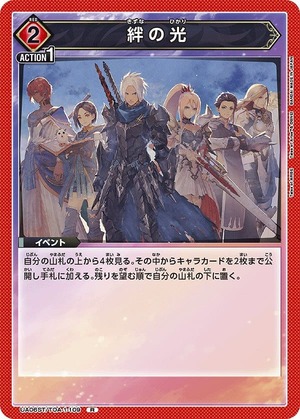 Union Arena UA06ST/TOA-1-109 light of bond R