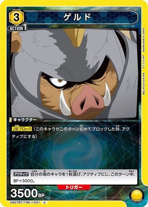 Union Arena UA07BT/TSK-1-001 Gerudo C