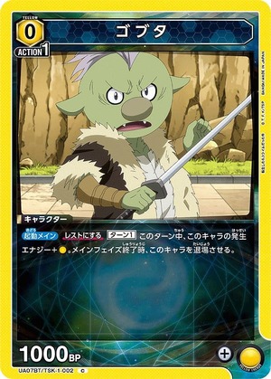 Union Arena UA07BT/TSK-1-002 Gobuta C
