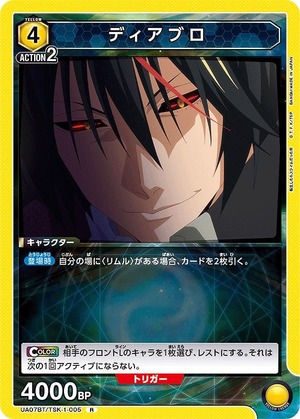 Union Arena UA07BT/TSK-1-005 Diablo R