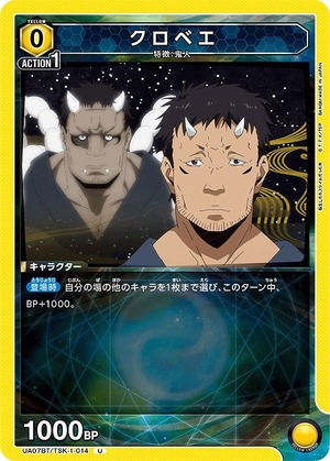 Union Arena UA07BT/TSK-1-014 Blackbee U