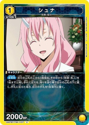Union Arena UA07BT/TSK-1-017 Shuna C