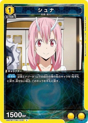 Union Arena UA07BT/TSK-1-018 Shuna U