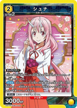 Union Arena UA07BT/TSK-1-019 Shuna SR