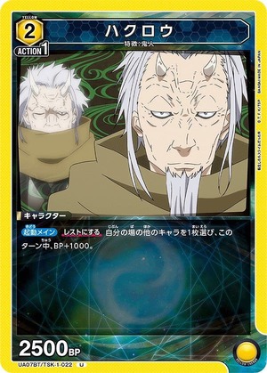 Union Arena UA07BT/TSK-1-022 Hakurou U