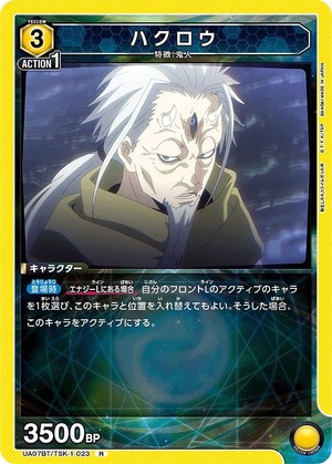 Union Arena UA07BT/TSK-1-023 Hakurou R