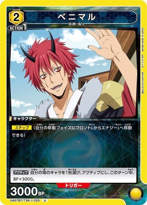 Union Arena UA07BT/TSK-1-025 Benimaru U