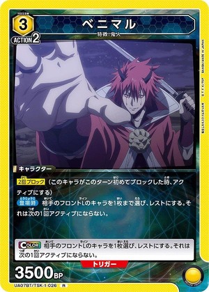 Union Arena UA07BT/TSK-1-026 Benimaru R