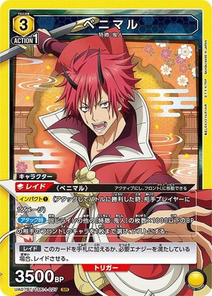 Union Arena UA07BT/TSK-1-027 Benimaru SR