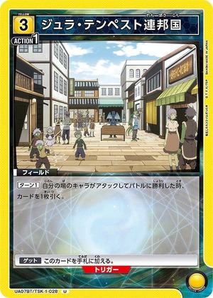 Union Arena UA07BT/TSK-1-028 Jura Tempest Federation U