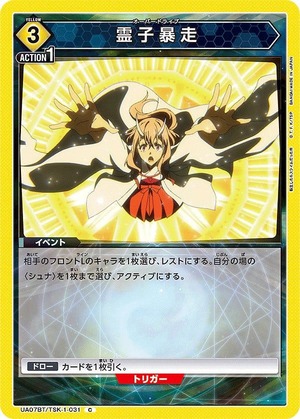 Union Arena UA07BT/TSK-1-031 Spirit child runaway C