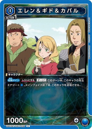 Union Arena UA07BT/TSK-1-036 Eren Guido Cabal C