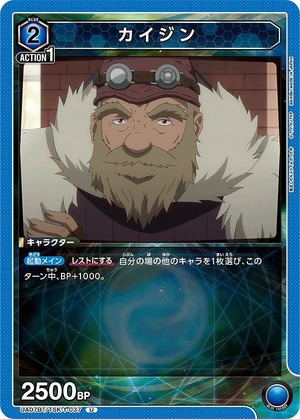 Union Arena UA07BT/TSK-1-037 Kaijin U