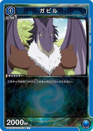 Union Arena UA07BT/TSK-1-038 Gabil C