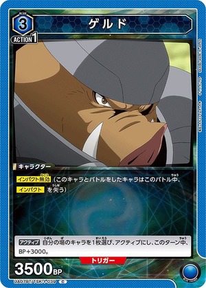 Union Arena UA07BT/TSK-1-039 Gerudo C
