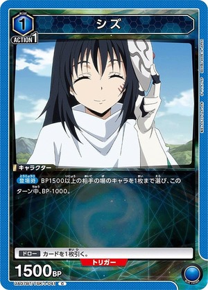 Union Arena UA07BT/TSK-1-041 Shizu C