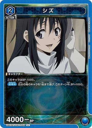 Union Arena UA07BT/TSK-1-042 Shizu U
