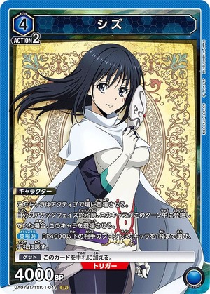 Union Arena UA07BT/TSK-1-043 Shizu SR
