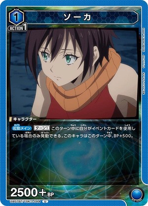 Union Arena UA07BT/TSK-1-044 soka U