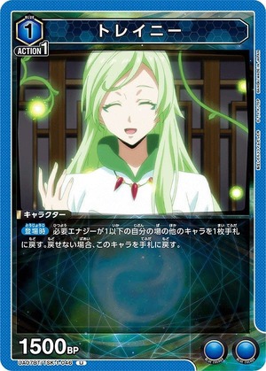 Union Arena UA07BT/TSK-1-046 Trainee U