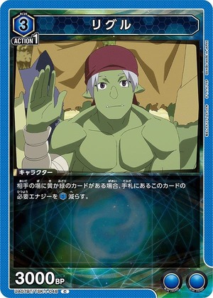 Union Arena UA07BT/TSK-1-048 Wriggle C