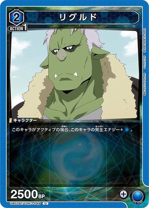 Union Arena UA07BT/TSK-1-049 Rigurdo U