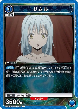 Union Arena UA07BT/TSK-1-051 Rimuru U