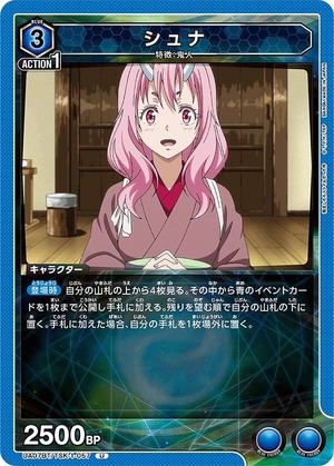 Union Arena UA07BT/TSK-1-057 Shuna U