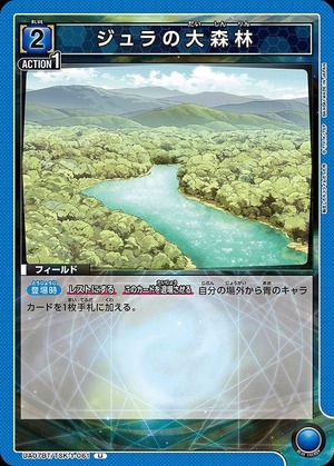 Union Arena UA07BT/TSK-1-061 Great Jura Forest U