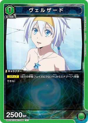 Union Arena UA07BT/TSK-1-068 Velzard C