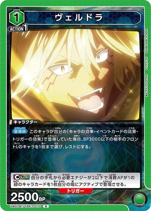 Union Arena UA07BT/TSK-1-070 Veldora R