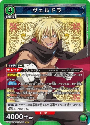 Union Arena UA07BT/TSK-1-071 Veldora SR