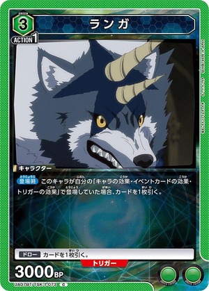 Union Arena UA07BT/TSK-1-073 Ranga C