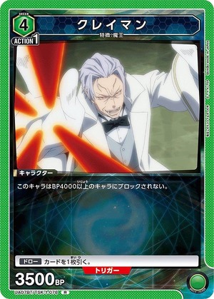 Union Arena UA07BT/TSK-1-078 clayman R