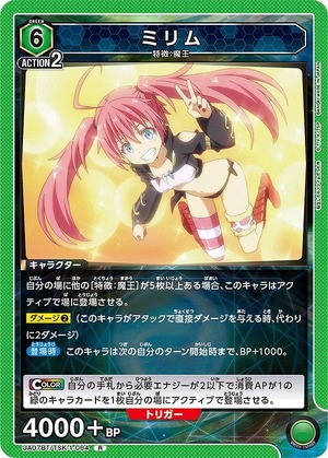 Union Arena UA07BT/TSK-1-084 Milim R