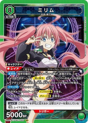Union Arena UA07BT/TSK-1-085 Milim SR