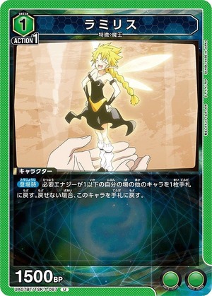 Union Arena UA07BT/TSK-1-087 Ramiris U