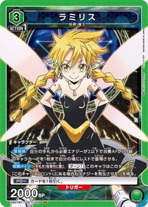 Union Arena UA07BT/TSK-1-088 Ramiris SR