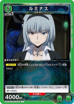 Union Arena UA07BT/TSK-1-093 Luminous U