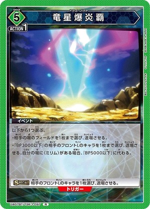Union Arena UA07BT/TSK-1-097 Ryusei Bakuenha R