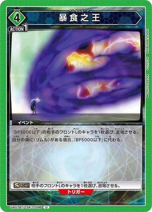 Union Arena UA07BT/TSK-1-098 King of Gluttony U