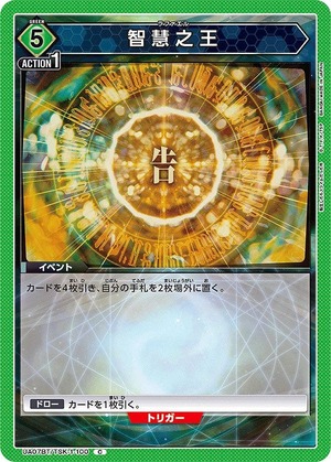 Union Arena UA07BT/TSK-1-100 king of wisdom C