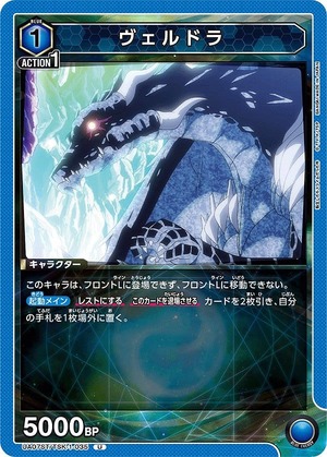 Union Arena UA07ST/TSK-1-035 Veldora C