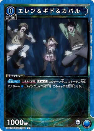 Union Arena UA07ST/TSK-1-036 Eren Guido Cabal C