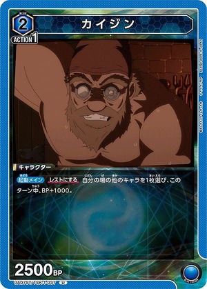 Union Arena UA07ST/TSK-1-037 Kaijin U