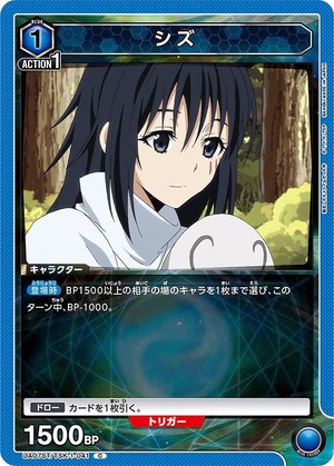 Union Arena UA07ST/TSK-1-041 Shizu C